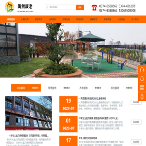 【许昌老年公寓】