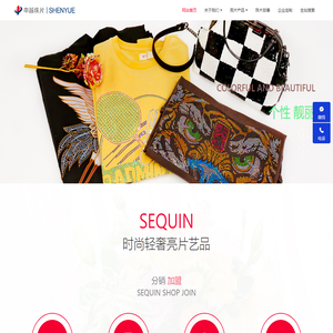 上海申越印务有限公司