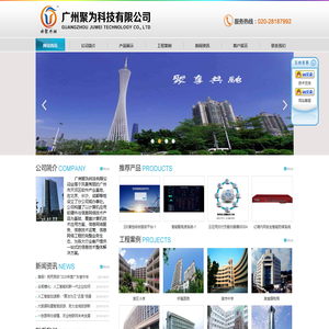 广州聚为科技有限公司