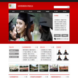 马来西亚国民大学招生办公室