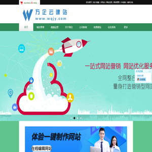 免费微网站,小程序,网站建设,免费网站申请,免费网站建设,手机APP