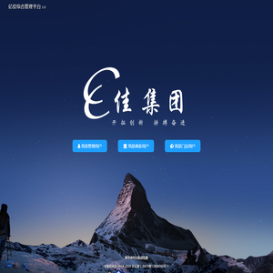 亿佳集团