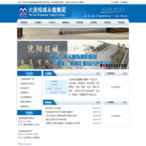 沈阳铭城包装有限公司