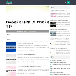 旅游知识,春秋游攻略分享