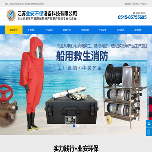 江苏业安环保设备科技有限公司