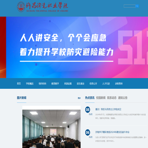 许昌陶瓷职业学院