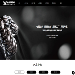 格诗灯饰定制专家