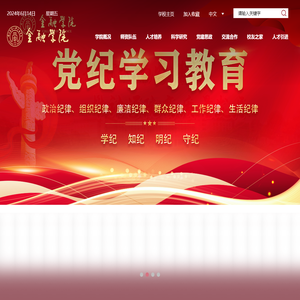 南京农业大学金融学院