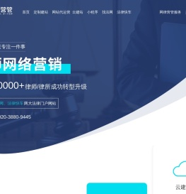 网律营管