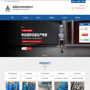 尿素溶解罐搅拌器