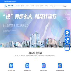 内蒙古朝聚眼科医院