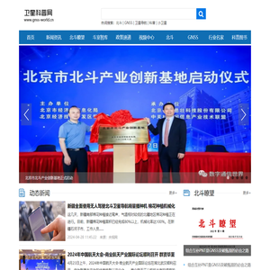 卫星科普网