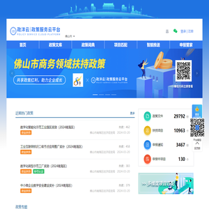 高新技术企业认定