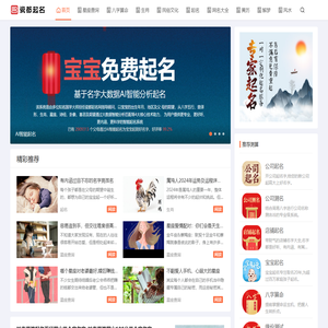 免费算命,生辰八字算命,周易占卜,姓名测试打分
