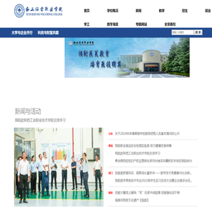 西安海棠职业学院