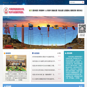 环保多相流高效分离技术与设备研究团队