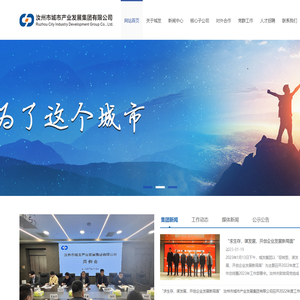 汝州市城市产业发展集团有限公司