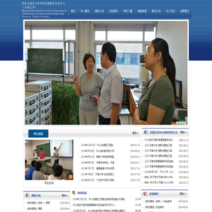 信息与通信工程市级实验教学示范中心（天津大学）