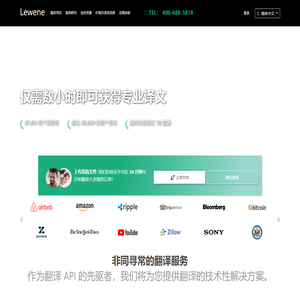 翻译公司