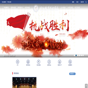 德州职业技术学院