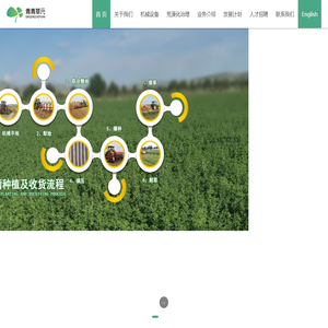 内蒙古青青草元生态科技发展有限公司