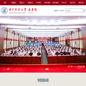 法学院新
