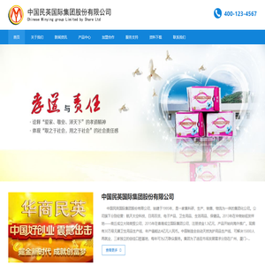 民英商贸有限公司
