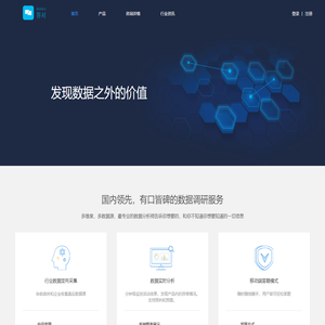 北京零点远景网络科技有限公司