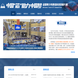 中国芯助力中国梦