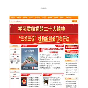 玉门市机构编制网