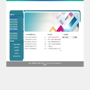 博士后工作办公室