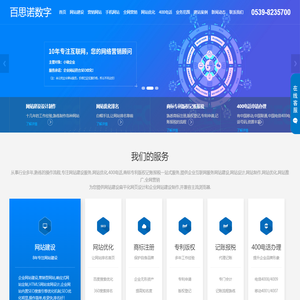 临沂网络公司