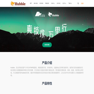 Hubble数据库