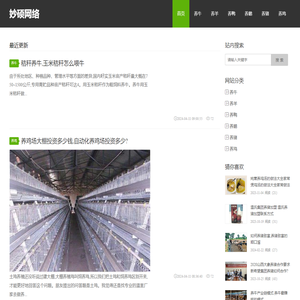 新乡市妙硕网络有限公司