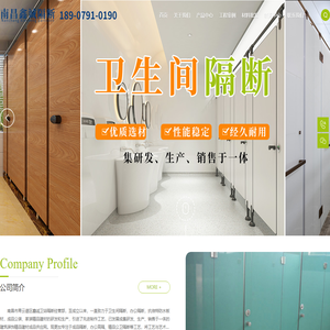 南昌市青云谱区鑫诚卫浴隔断经营部