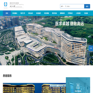 湖州市中心医院