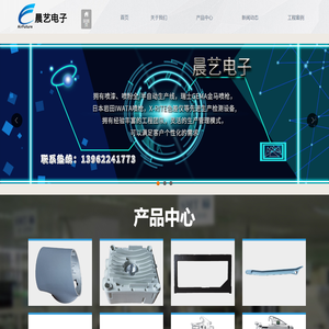 张家港市晨艺电子有限公司