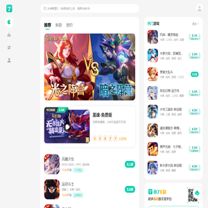 小7手游