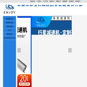 微型精密塑料齿轮定制开发