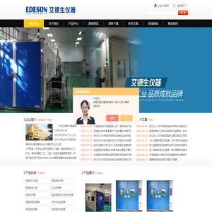 光伏湿冻试验室