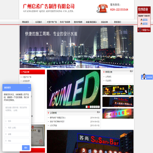 广州启希广告制作有限公司