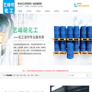 无锡艺峰明化工物资有限公司