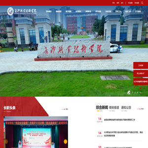 长沙职业技术学院
