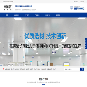 led面板灯,平板灯生产厂家,led净化灯