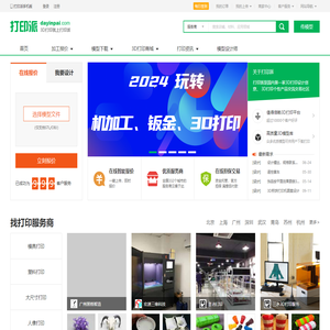 3D打印网