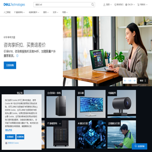戴尔笔记本电脑