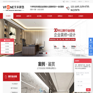 深圳办公室装修