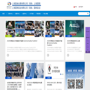 上海国卓会展有限公司(