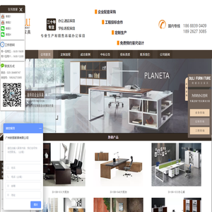 办公家具