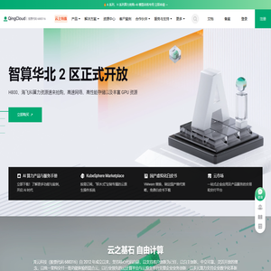 第一家混合云上市公司